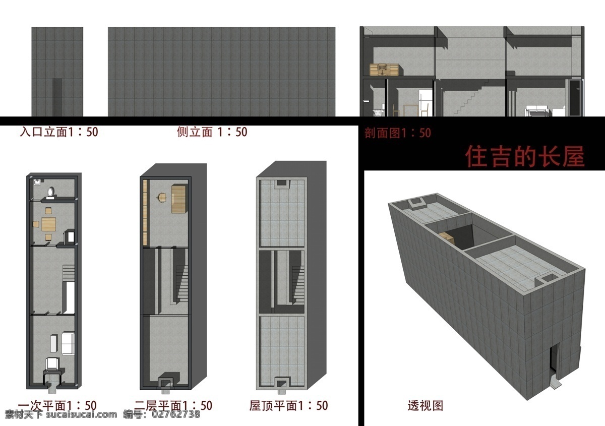 住吉长屋 计算机表现 安藤忠雄 分层 源文件