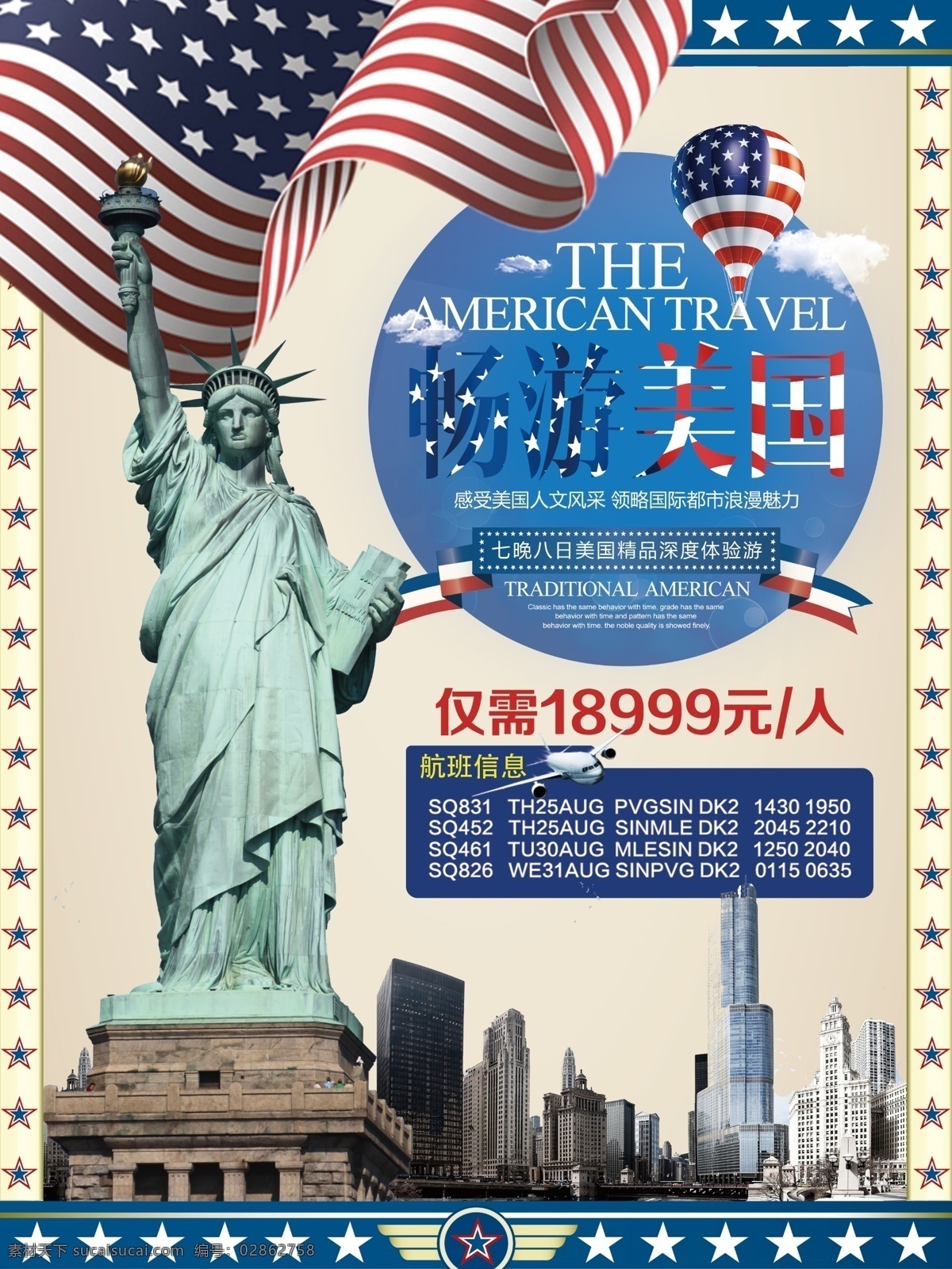 畅游 美国 旅游 促销 海报 畅游美国 自由女神像 女神 国旗 旅行 展板