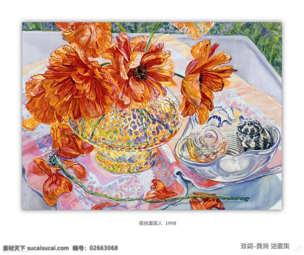 花卉静物 花瓶 绘画书法 静物 文化艺术 油画 油画静物 珍妮 费 诗 设计素材 模板下载 费诗油画静物 珍妮费诗 跳动的色彩 装饰素材