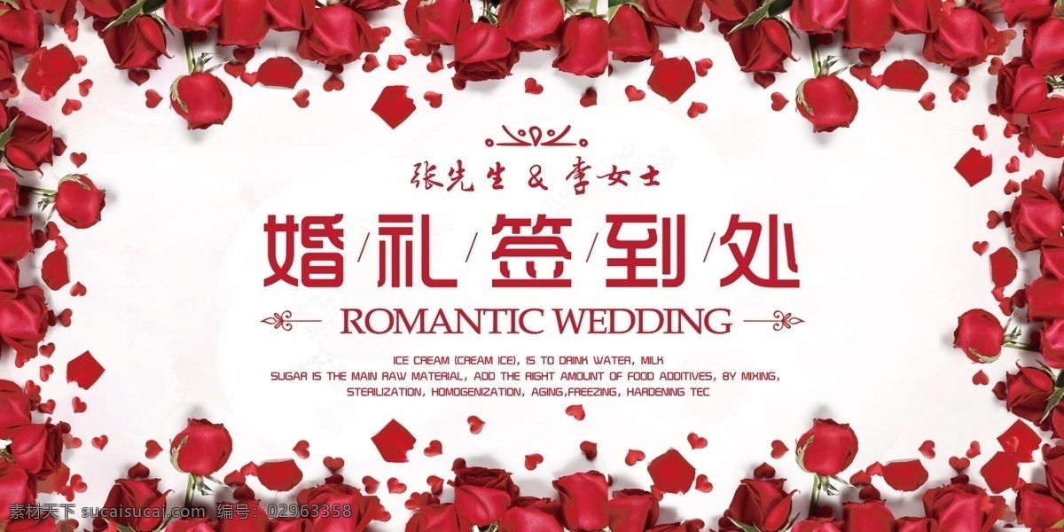 婚礼签到处 签到 婚庆签到 主题婚礼 婚庆婚礼 婚庆主题 婚宴 签到处 签到板 新年签到 晚会签到 签到墙 签名板 签名处 签名墙 酒会签到处 签到处背景 签到处展板 嘉宾签到处 签到处背景板 签到处海报 贵宾签到处 仪式签到处 签到处背景墙 婚宴签到处 签到台 晚会签到板
