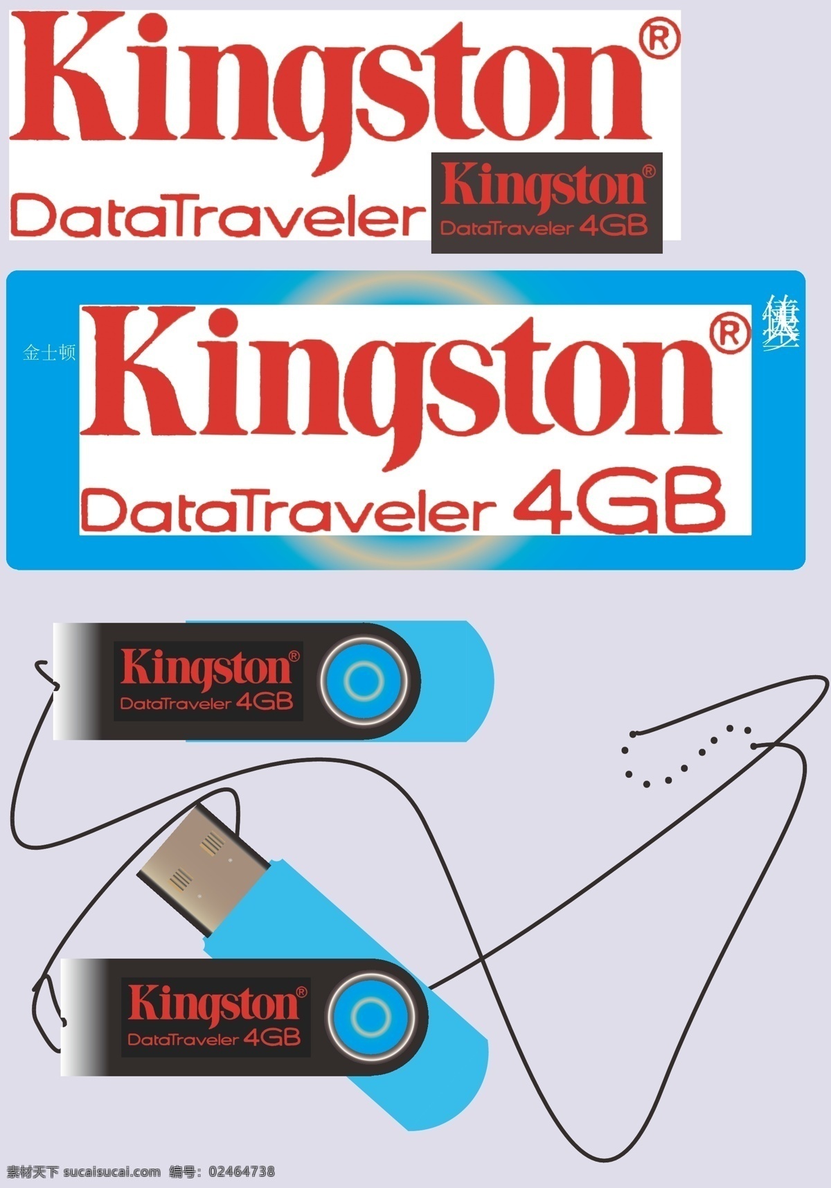 金士顿u盘 金士顿 u盘 连动 kingston 矢量