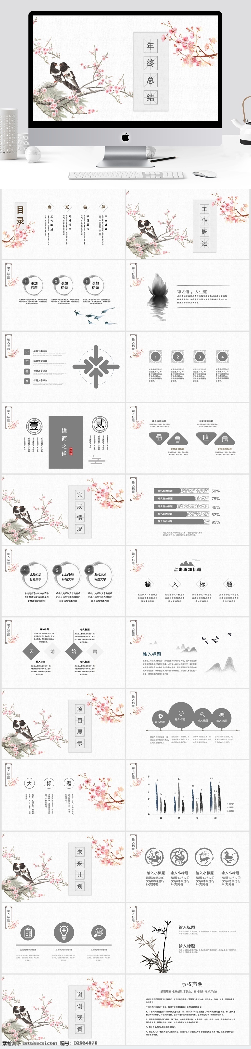 2019 灰色 中国 风 年终 总结 模板 金融 商务 办公 ppt模板 简约 通用 工作汇报 总结计划 汇报 工作 公司企业 项目 述职 商务模板 扁平化模板 创意模板