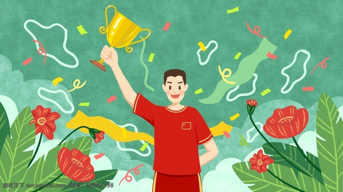 亚运会 中国队 队员 胜利 金杯 鲜花 插画 绿色 红色 运动 运动员 中国 第一 屏幕 屏保 手机屏 队服 欢呼 精神