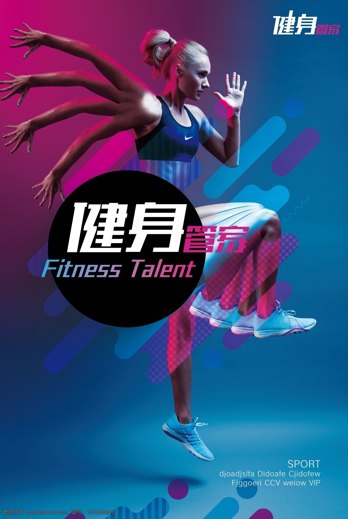 健身海报 健身 海报 平面设计 肌肉 标志图标 企业 logo 标志