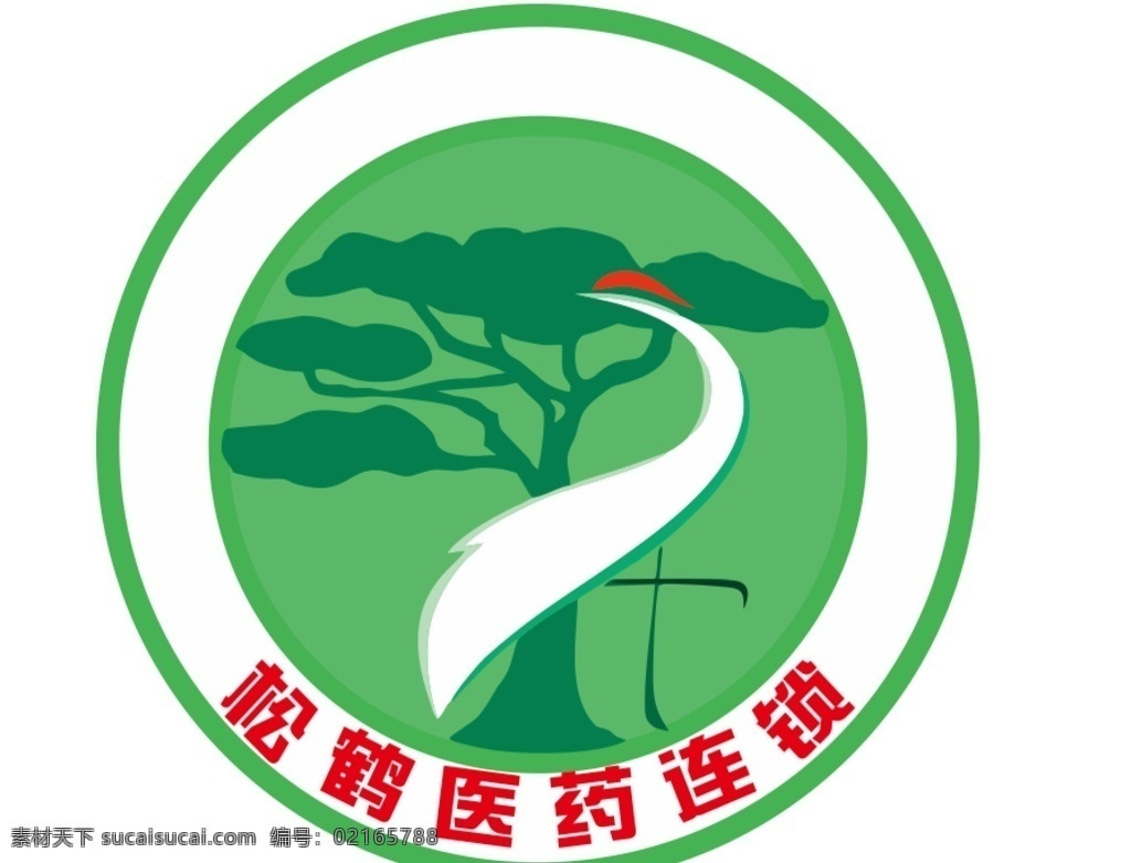 松鹤logo logo 标志 松鹤 医药 连锁 药房 药店 松树 白鹤 圆形 绿色 红字 宣传 广告 制作 自然 高雅 标志图标 其他图标