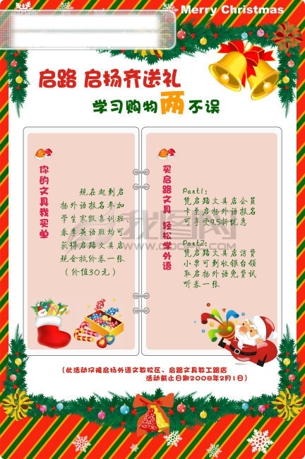 圣诞设计 圣诞 节日 圣诞老人 雪花 礼物 铃铛 白色