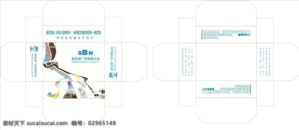 名片盒 广告 广告名片盒 广告公司宣传 名片盒矢量图