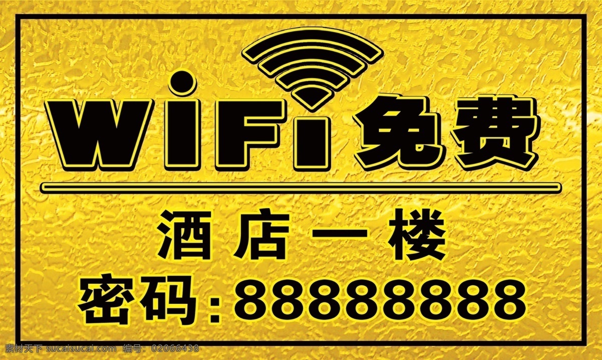 免费 wifi wifi密码 wifi账号 无线密码 无线网络覆盖 wifi海报 wifi上网 免费无线上网 免费wifi