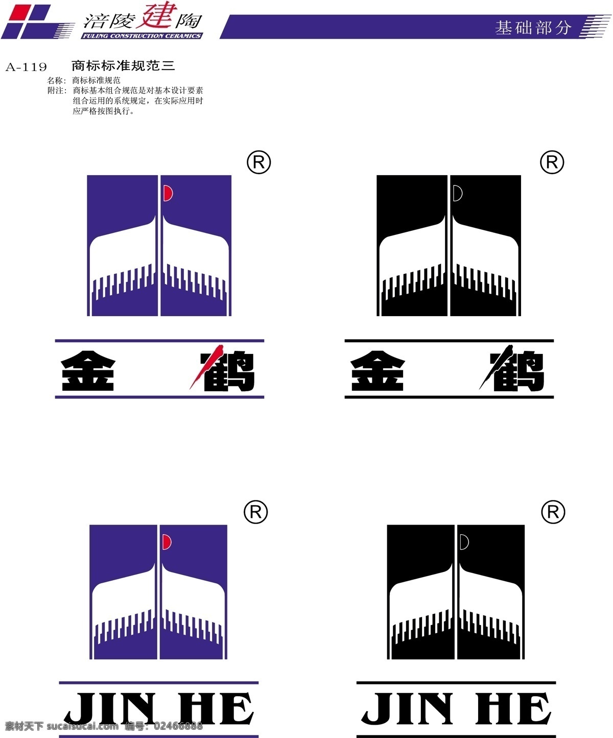 涪陵建陶vi 矢量 文件 vi设计 vi宝典 建陶1