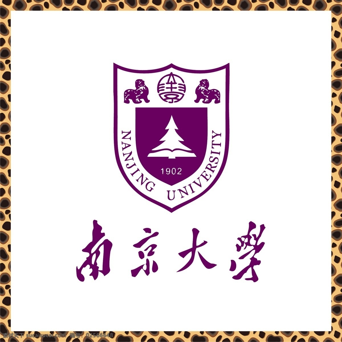 南京大学 大学标志 双一流大学 重点大学 公立大学 师范生 教师专业 911大学 285大学 logo 标志 矢量 vi logo设计