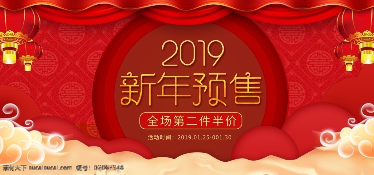 2019 新年 预售 淘宝 促销 banner 新年促销 淘宝海报 猪年 新年预售 电商