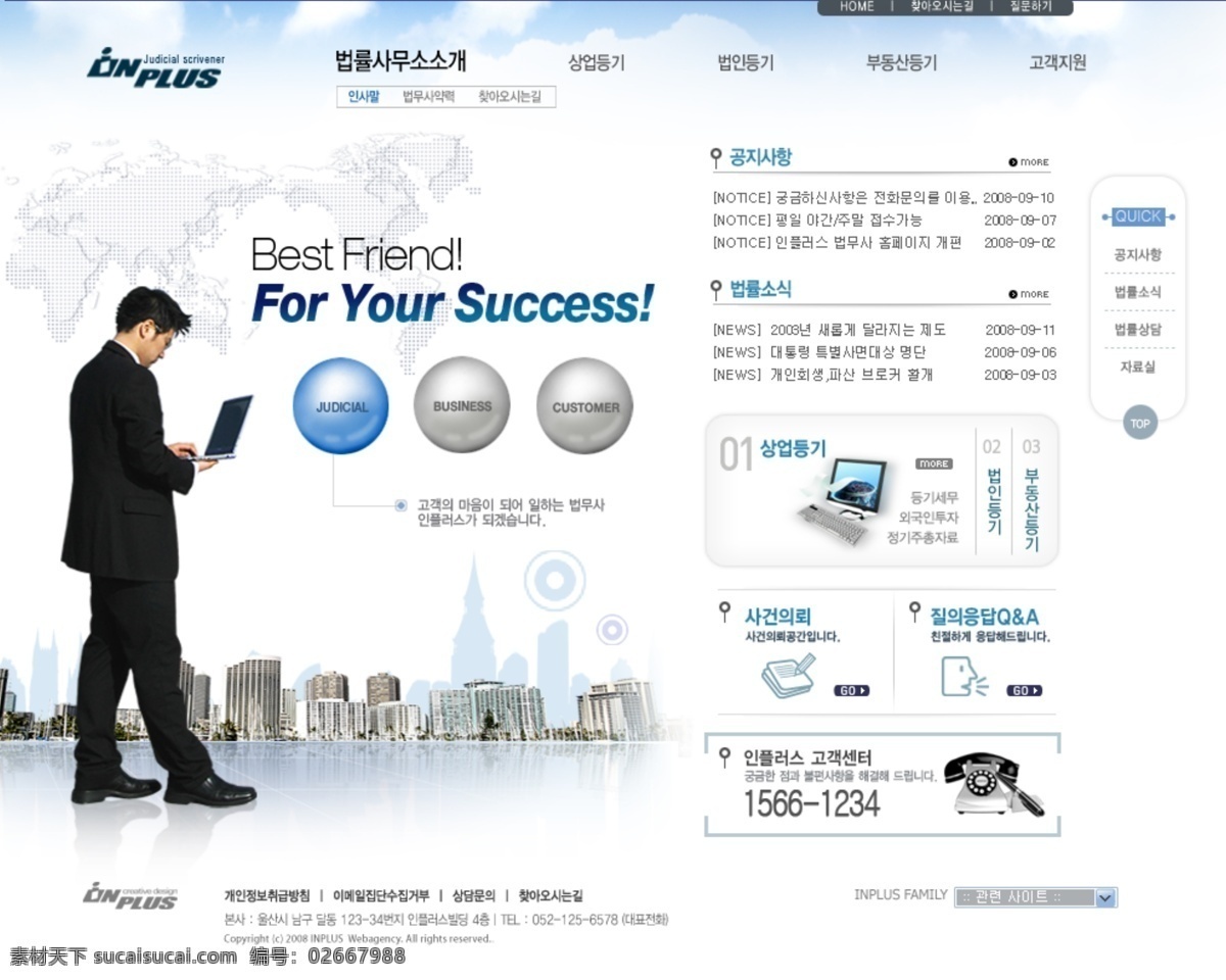商务网页模板 韩国免费下载 衬 网页素材 网页模板