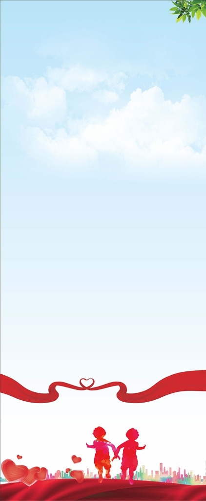 募捐易拉宝 志愿者招募 展架 募捐展架 x架 易拉宝 公益展架 公益展架背景 蓝天背景