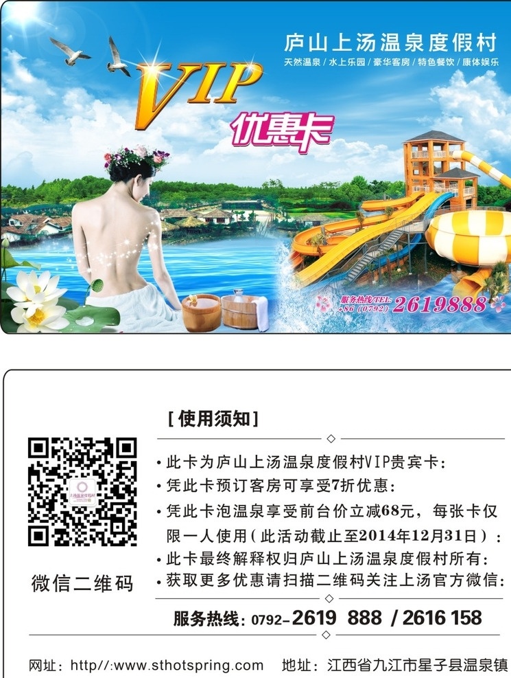 vip优惠卡 vip卡 优惠卡 温泉卡 会员卡 代金券 优惠券 名片卡片