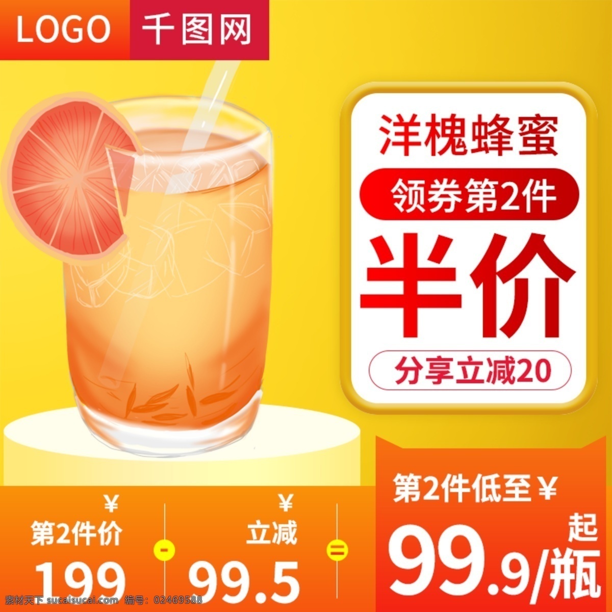 蜂蜜 食品 直通 车主 图 大 促销 主图 直通车 大促