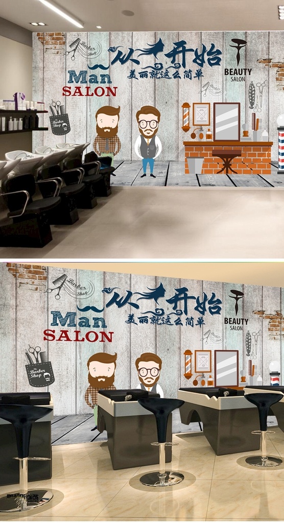 男士 定制 美容美发 理发店 工装 背景 背景墙 环境设计 效果图
