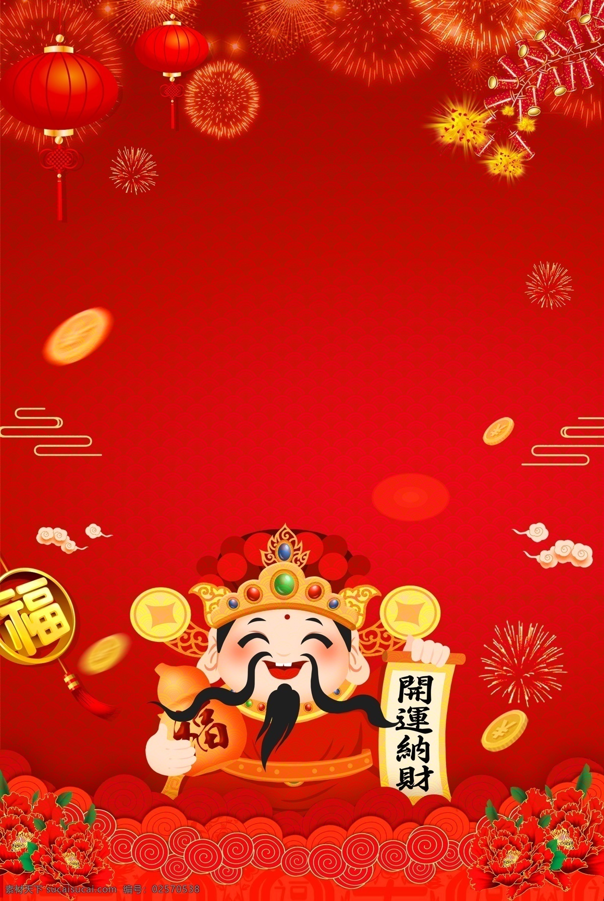 2019 猪年 纳 财 背景 灯笼 烟花 新年舞台背景 新年晚会背景 新年背景图 2019猪年 猪年背景 猪年设计 猪年大吉 迎春贺岁 新年 大红喜庆