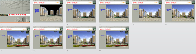 建筑 背景 ppt模板 工业背景 模板