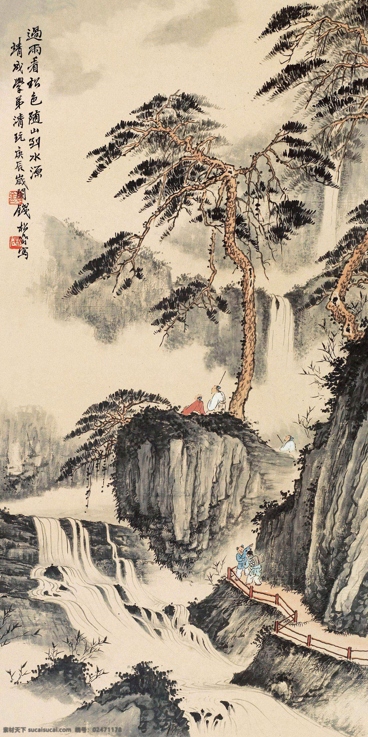 国画 绘画书法 瀑布 山水 山水画 水墨画 松树 雨 看 瀑 图 设计素材 模板下载 雨过看瀑图 钱松岩 雨过看瀑 溪水 写意 中国画 文化艺术