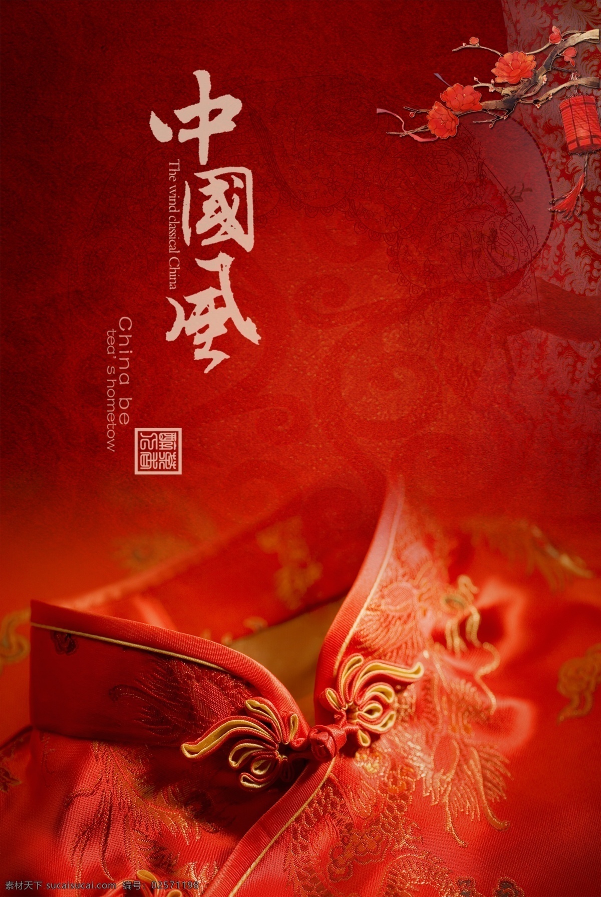 中国风背景 旗袍 红色旗袍 红色背景 腊梅 中国风素材