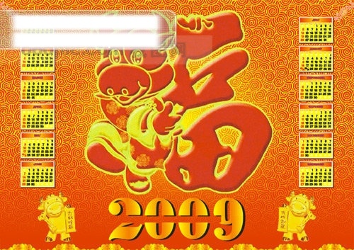 2009 年 最新 贺卡 春节 花纹 节日素材 金牛 携 福 鸿运 携福牛 2015 新年 元旦 元宵