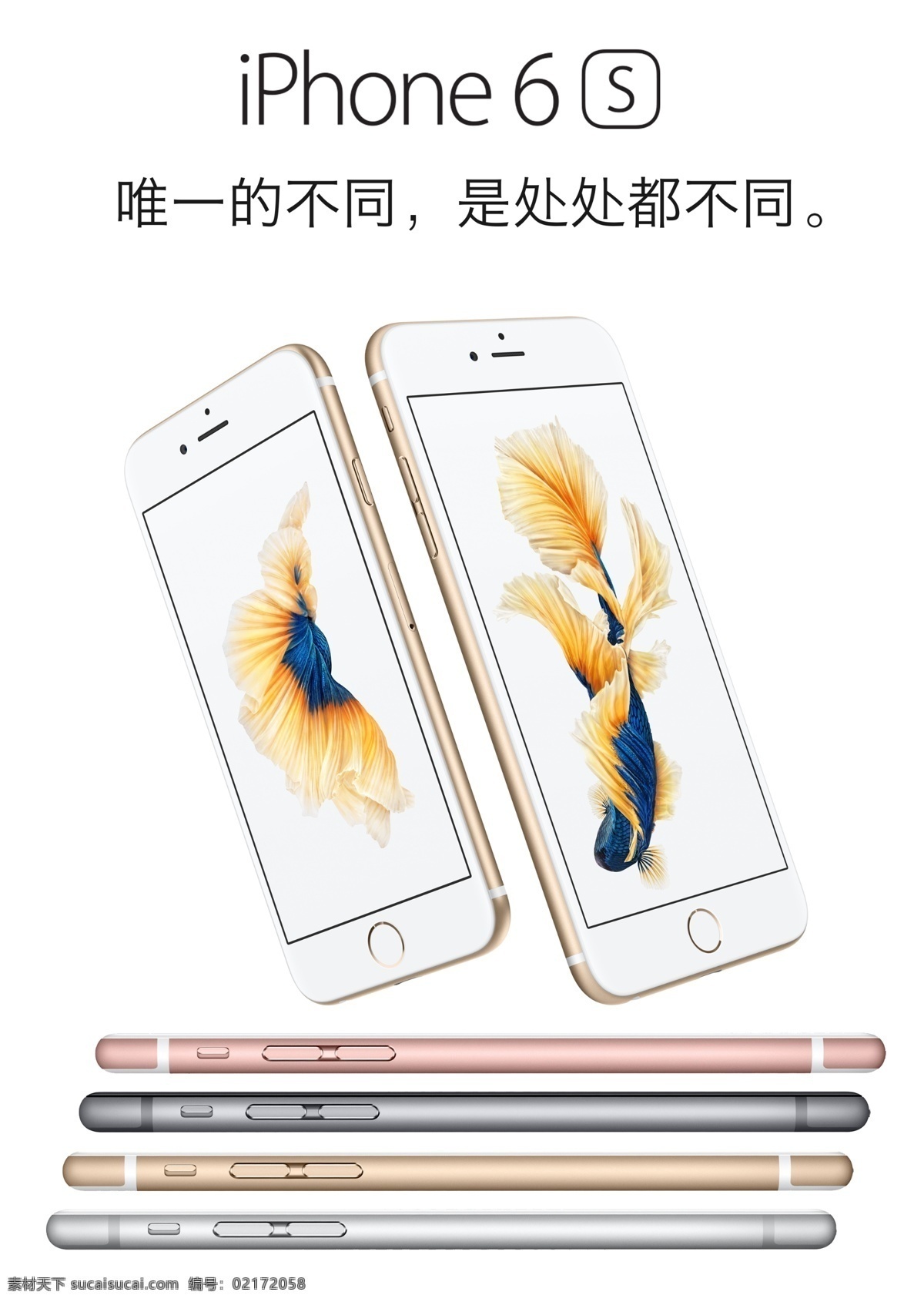 iphone6s 广告 苹果 苹果手机 智能机 海报 活动 iphone 白色