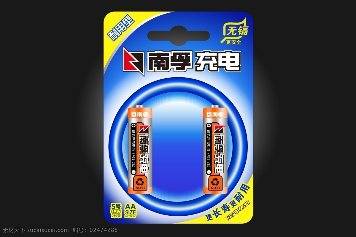 南孚 电池 蓝 号 耐用 型 南孚电池 效果图 充电器 分层