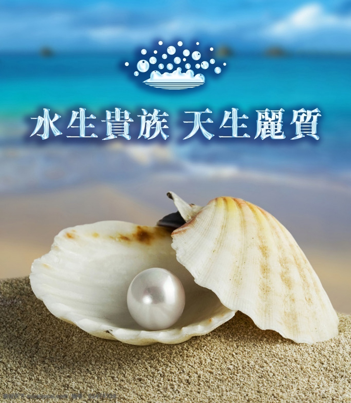 珍珠海报 珍珠 海报 宣传 化妆品 装饰 女装 dm宣传单