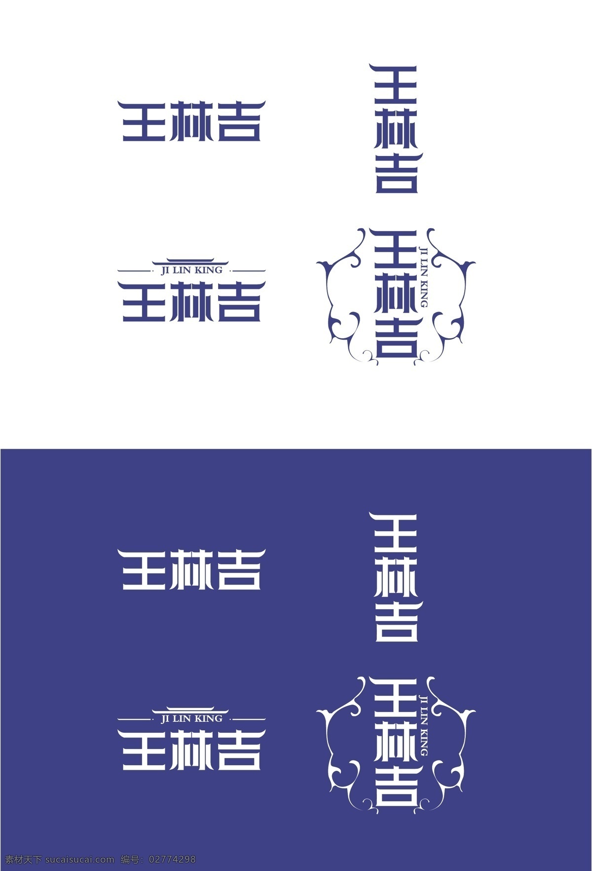 logo 中文logo 字体设计 原创设计 其他原创设计