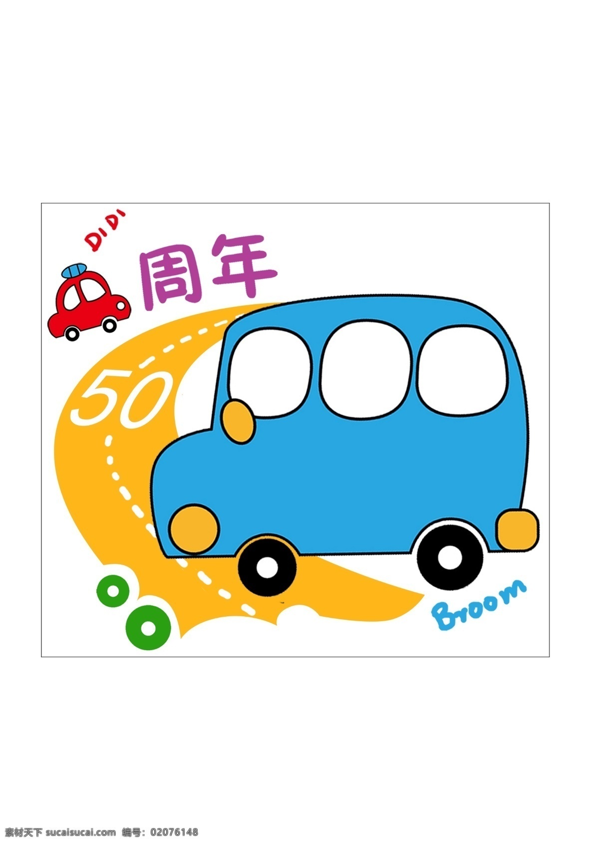 幼儿园 周年庆 手绘 t 恤 图 t恤 小孩 汽车 白色