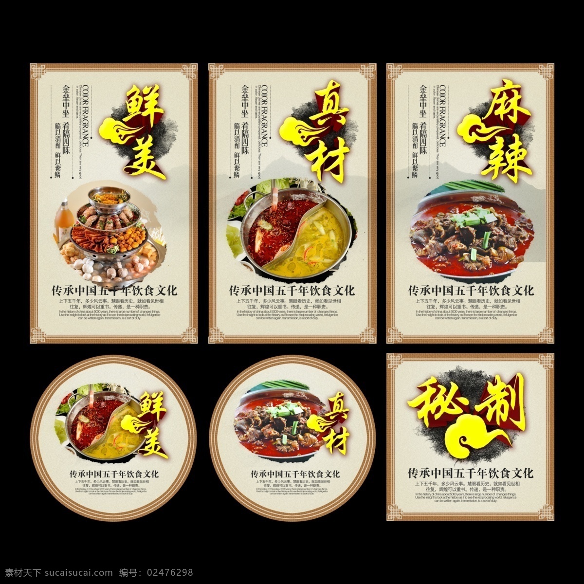 火锅 火锅海报 火锅文化 火锅图 火锅挂画 火锅展板 火锅广告 火锅背景 火锅素材 火锅宣传 火锅人物 火锅重庆 火锅手绘 火锅主题 火锅餐厅 火锅挂图 老火锅 火锅店 火锅节 火锅城 火锅灯箱 火锅国画 火锅墙画 火锅壁画 火锅画册 火锅馆 火锅图片 火锅插画 火锅设计 火锅简介 火锅图文化 美食果蔬
