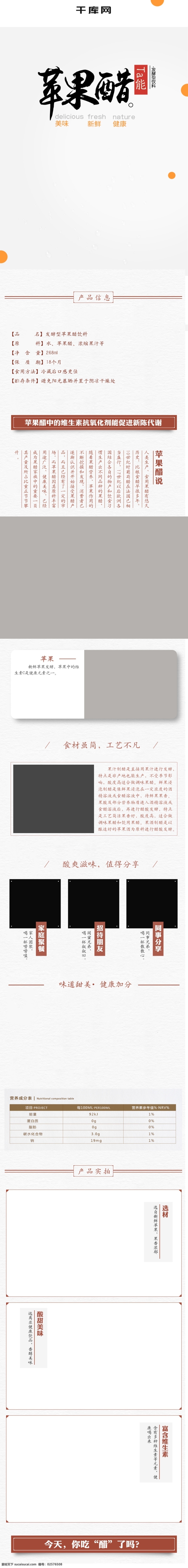 古风 深色 火焰 墨 点 造物 节 鹿鞭 膏 详情 页 金色 墨点 造物节 鹿鞭膏 详情页 淘宝 电商 天猫 源文件