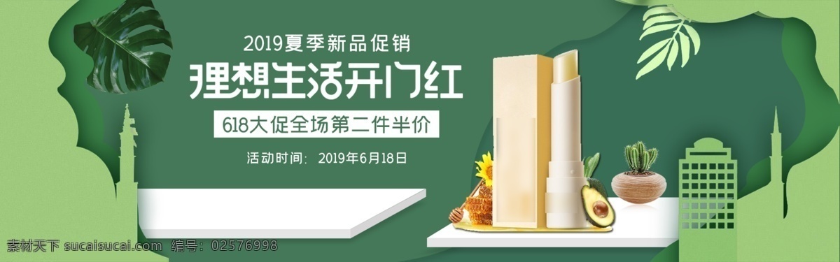 618 618海报 决战618 618大促 年中 大 促 巅峰 促销 海报 活动 618淘宝 618购物 限时 618年中庆 618活动 京东618 淘宝618 天猫618 让利 年中庆 年中促销 年中大促 限时促销 化妆品促销 淘宝界面设计 淘宝装修模板