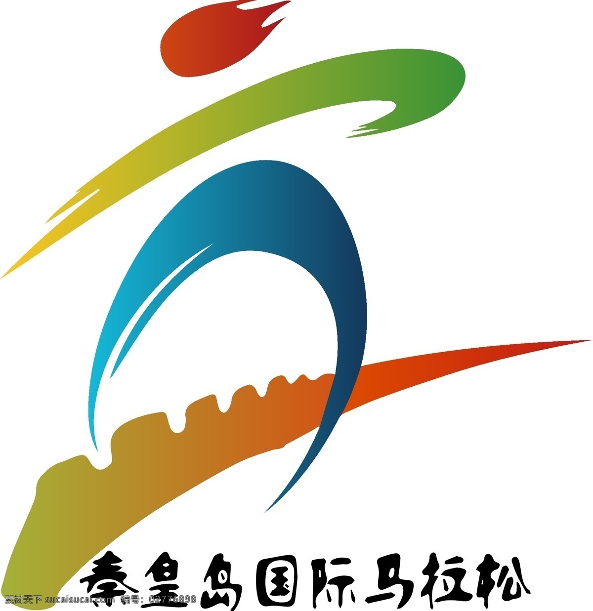 秦皇岛 国际 马拉松 logo 标志 秦皇岛马拉松 长城 奔跑 马拉松标志 国际马拉松 logo设计