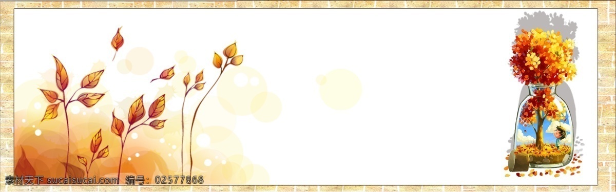 手绘 立秋 秋季 促销 banner 背景 卡通 清新 黄色 文艺 二十四节气 中国传统文化 落叶 初秋上新