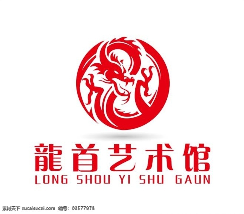 龙首艺术馆 龙首 理发 理发馆 理发会所 艺术会所 会所 logo logo设计