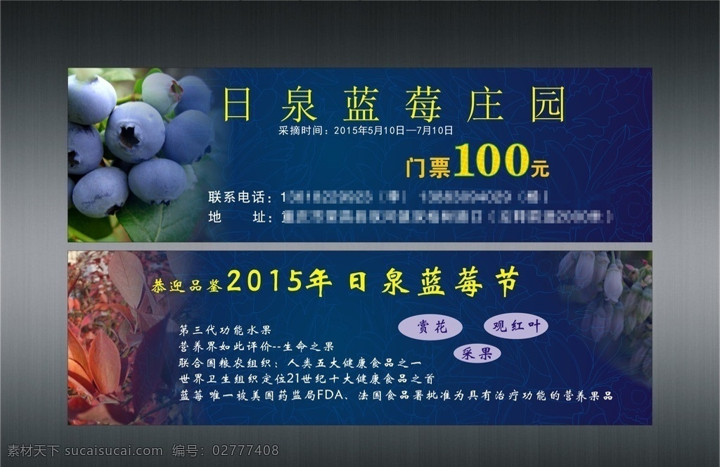 蓝莓门票 蓝莓采摘 蓝莓采摘券 蓝莓 蓝莓园 生态庄园 采摘券 代金券 入场券 购物券 门票 优惠券