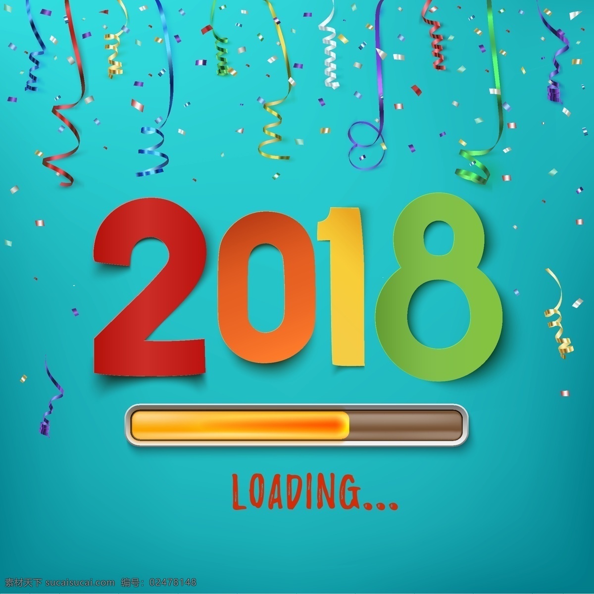 2018 彩色 字体 2018狗年 元旦 春节 狗年 狗年艺术字 狗年字体 新年快乐