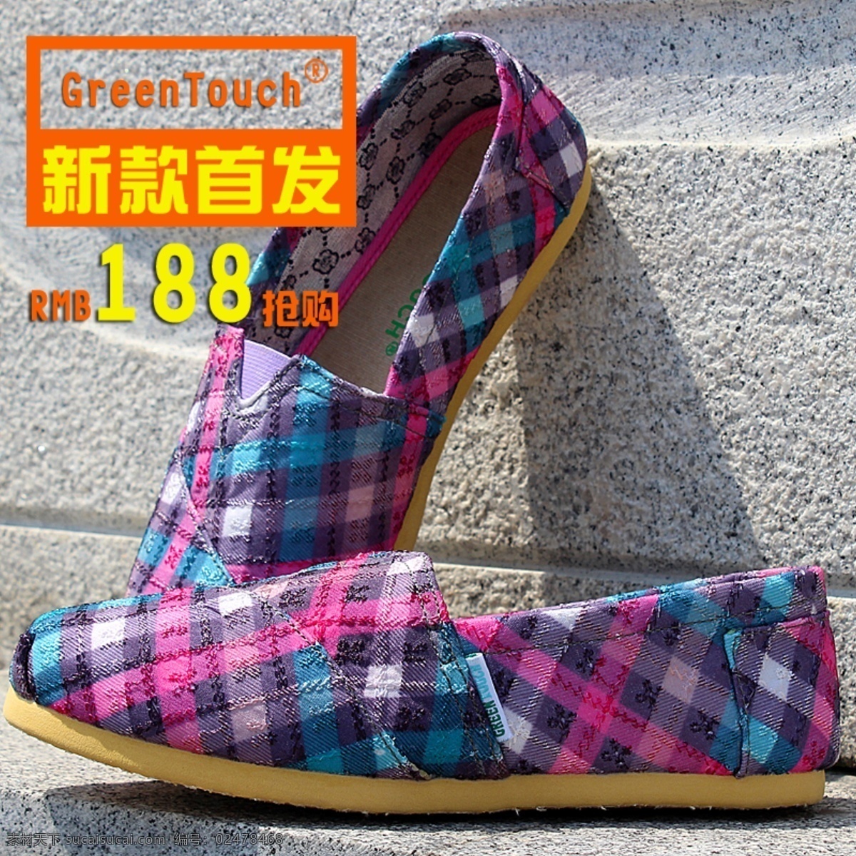 女鞋图片 淘宝 淘宝图片 直通车 网页模板 源文件 模板下载 直通车图片 女鞋 中文模板 淘宝素材 其他淘宝素材