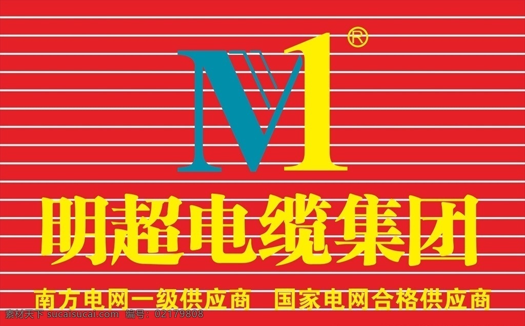 明超电缆集团 logo 门头 招牌 店招 扣板 室外广告设计