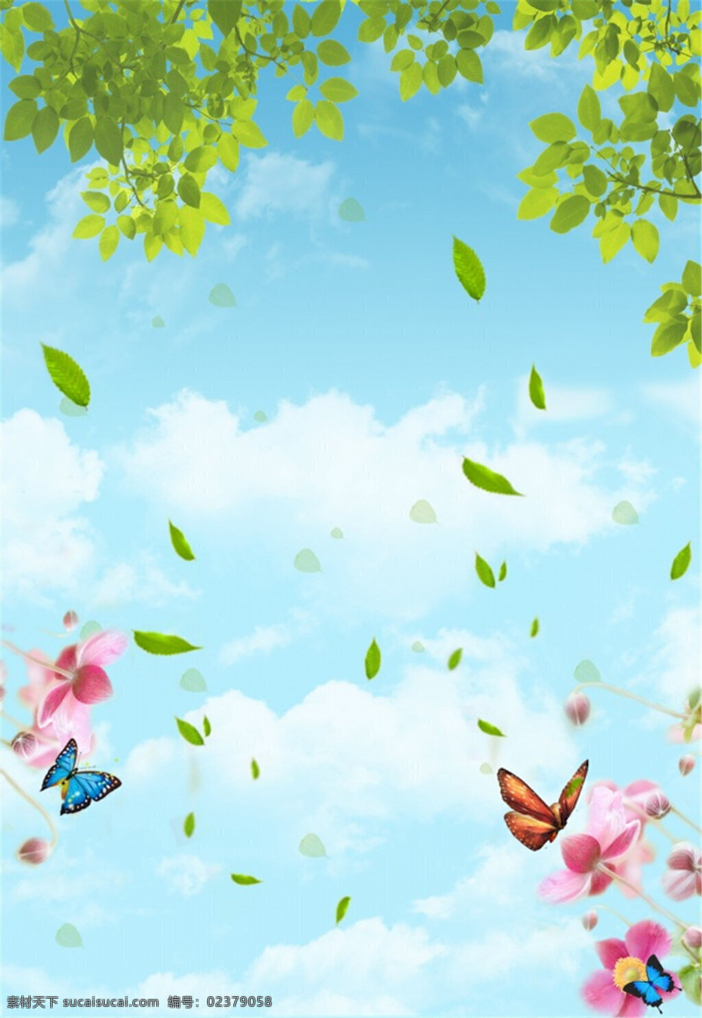 蓝天 白云 分层 海报 公层海报 蝴蝶 鲜花 绿叶 青色 天蓝色