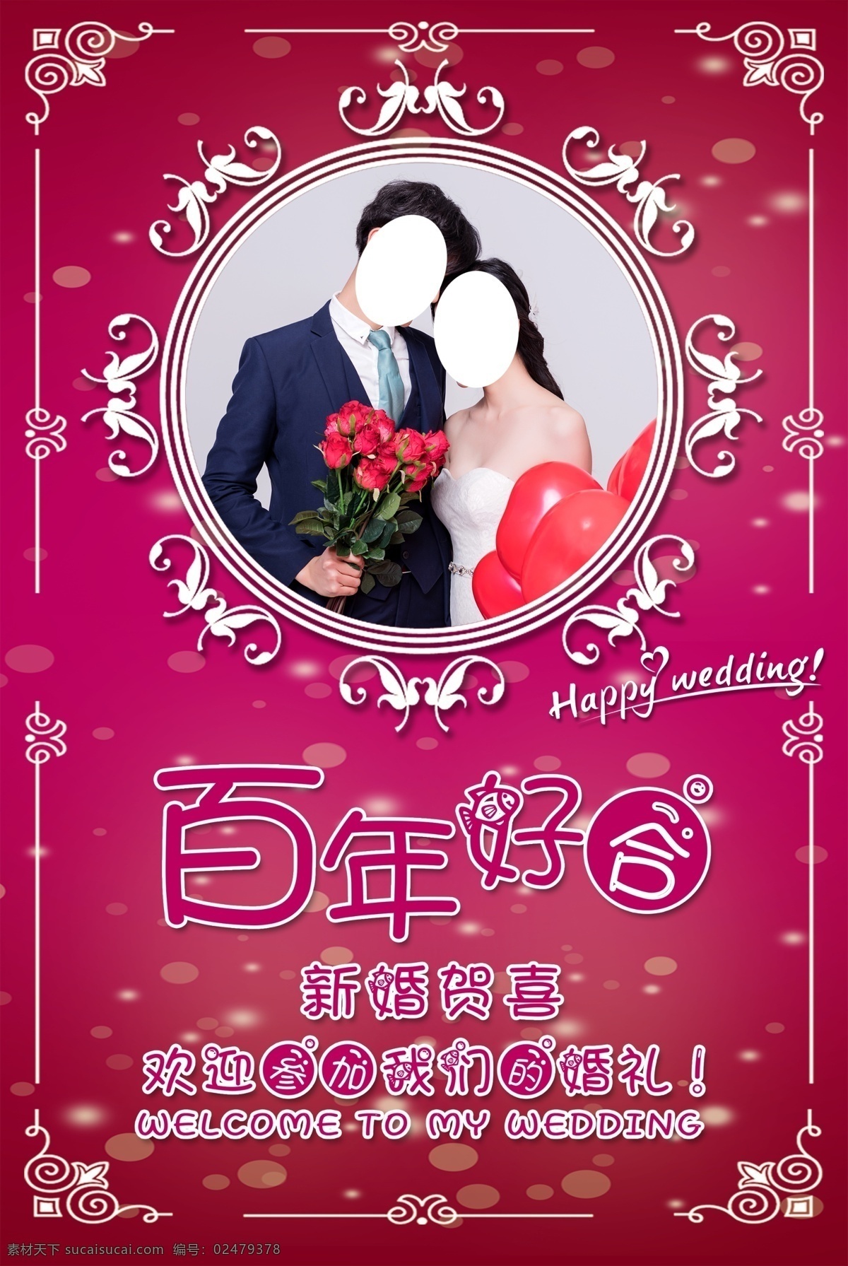 我们结婚啦 致青春 致青春海报 青春梦想 青春海报 放飞青春 同学会 同学聚会 致青春背景 致青春校友会 毕业 毕业季 致青春梦想 致青春校友 青春不散场 时光 青春 致青春飞扬 致青春画册 致青春纪念册 致青春正能量 青春励志 青春公益 青春毕业季 青春活力 青年节 青春大学 青春校园 青春怀旧 舞动青春