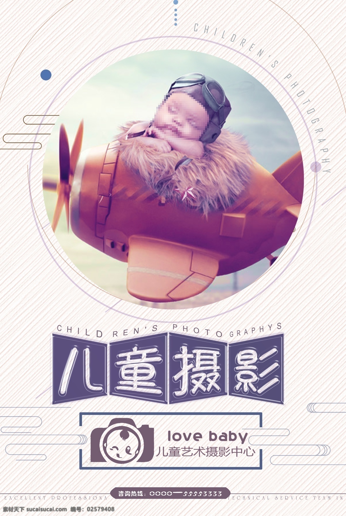 儿童摄影图片 儿童影楼 儿童摄影 宣传单 儿童摄影海报 儿童影楼海报 儿童摄影dm 儿童影楼dm 影楼宣传单 儿童影楼活动 儿童 摄影宣传单 儿童影楼单页 儿童影楼传单 儿童摄影开业 儿童摄影活动 61儿童摄影 儿童影楼展架 六一儿童影楼 儿童影楼开业 影楼开业活动 儿童摄影方案 影楼海报 爱我你就 亲亲宝贝