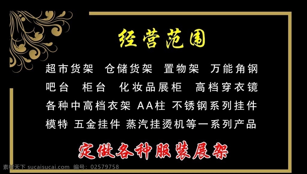 货架名片图片 名片 货架 鞋架定制 百货货架 射灯 名片卡片