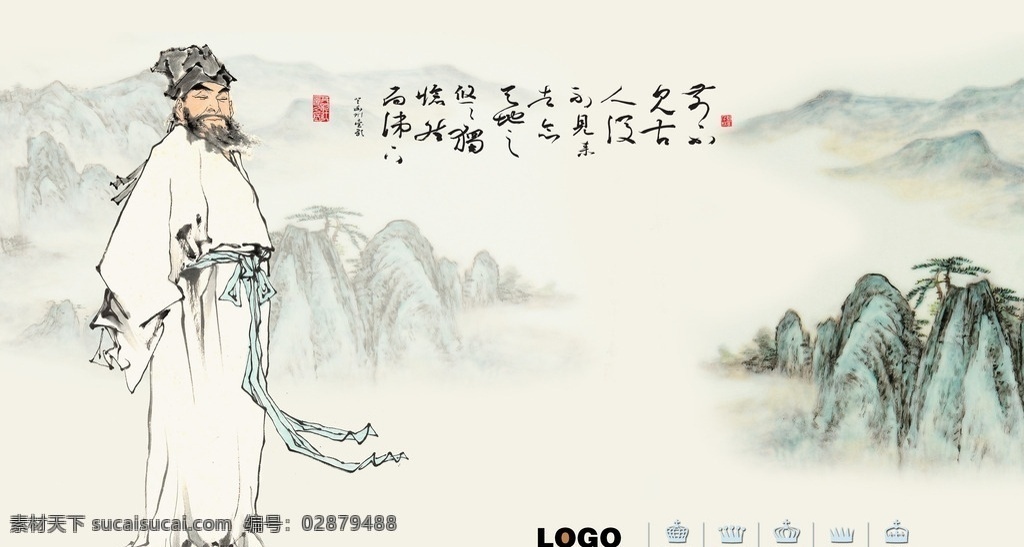 国画人物 中国风 中国元素 文化艺术 传统文化