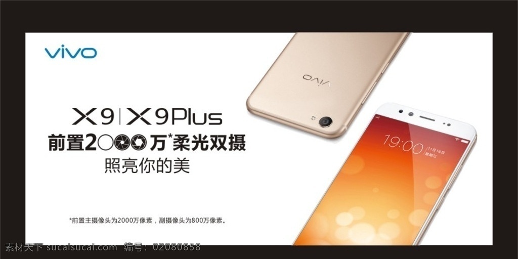 vivo x9 手机 x9plus vivo手机 步步高手机