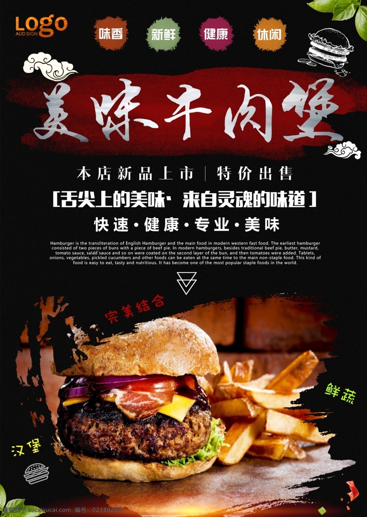牛肉煲海报 汉堡海报 汉堡图片 汉堡广告 鸡腿汉堡 牛肉汉堡 鸡腿堡海报 牛肉堡海报 汉堡套餐海报 汉堡套餐 汉堡灯箱 汉堡灯箱广告 汉堡摆设 汉堡挂画 汉堡促销 汉堡推广 牛肉堡广告 鸡腿堡广告 汉堡促销广告 汉堡宣传单 汉堡促销活动 汉堡店 汉堡店开业 汉堡展板 汉堡户外广告 高清汉堡图片 汉堡