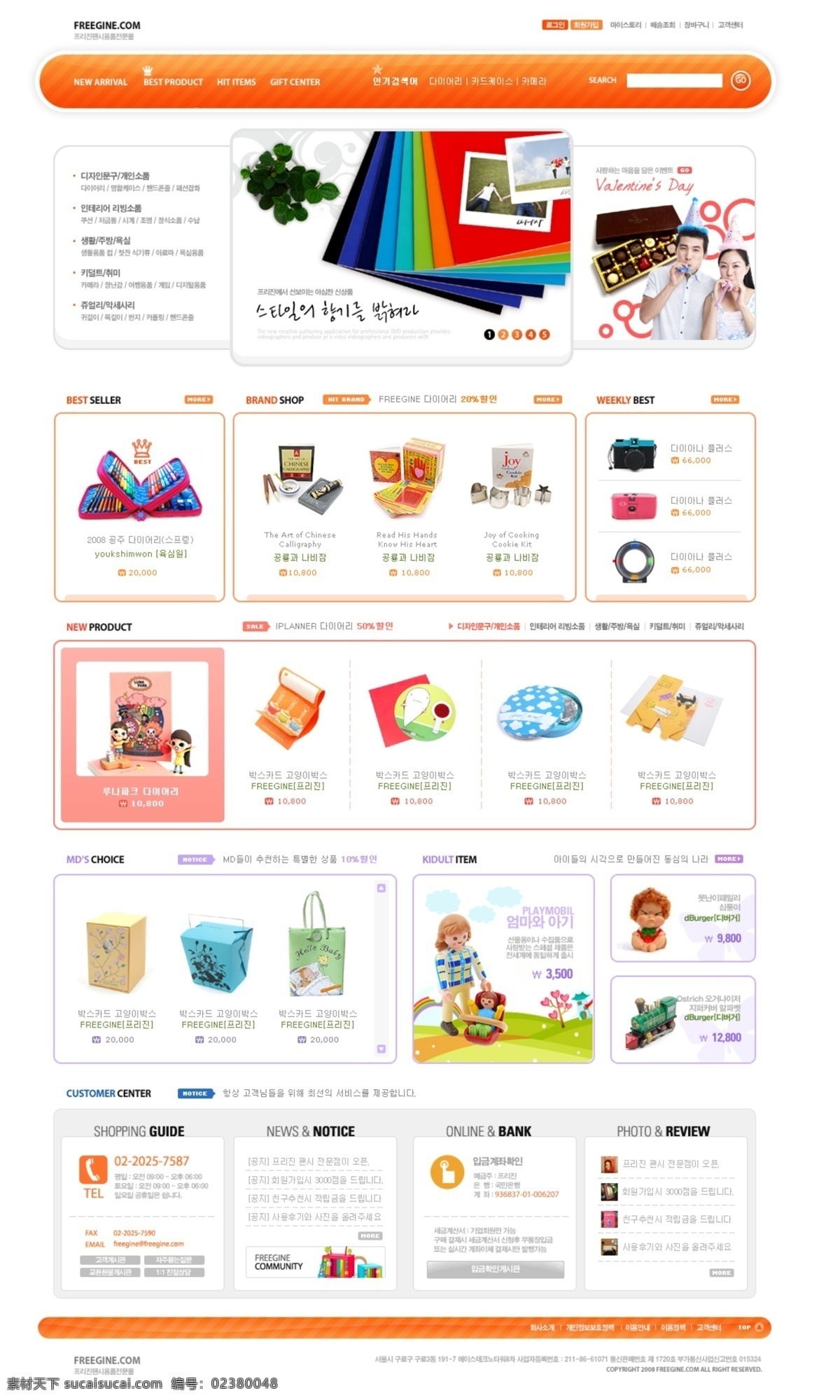 韩版网页模板 橘黄色 企业网站 韩版 网页模板 卡通 网页 web 界面设计 韩文模板 白色