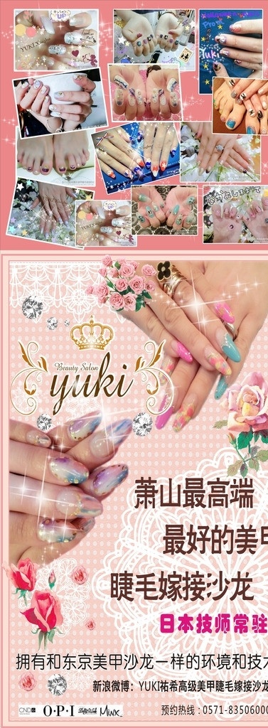 手脚美甲 美容 高档 简洁 手绘蕾丝背景 其他设计 矢量