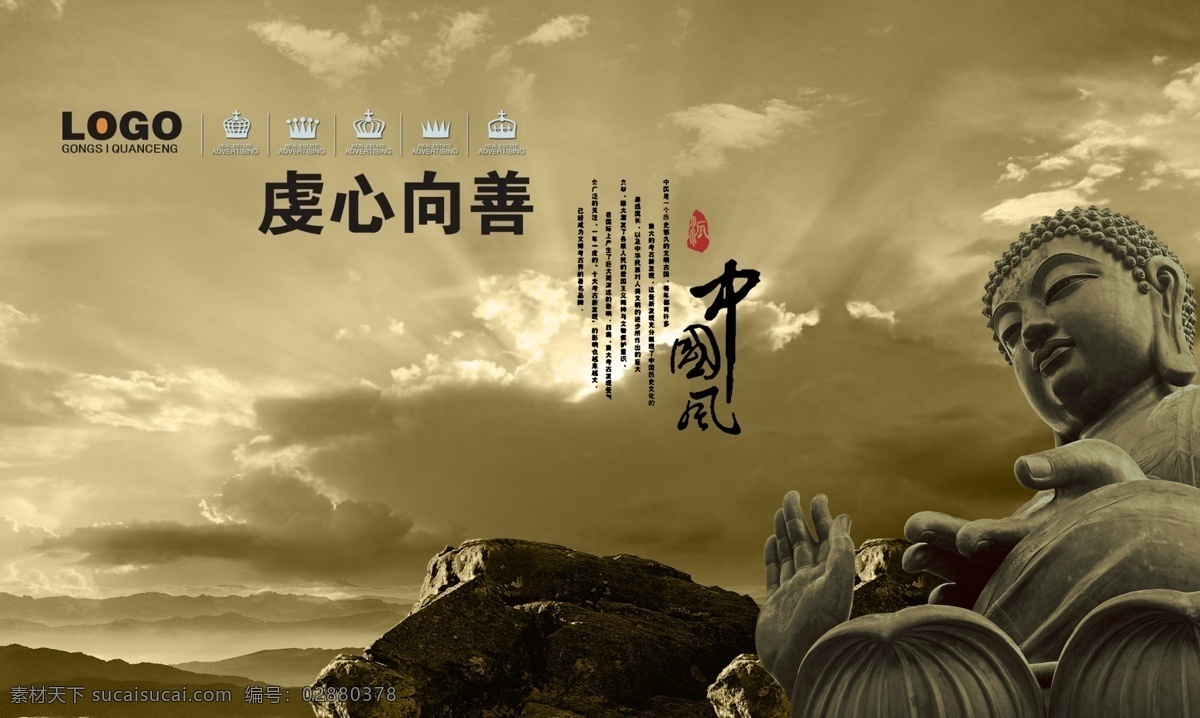 向善 佛 白色